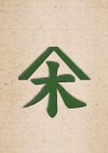 株式会社ヤマキ